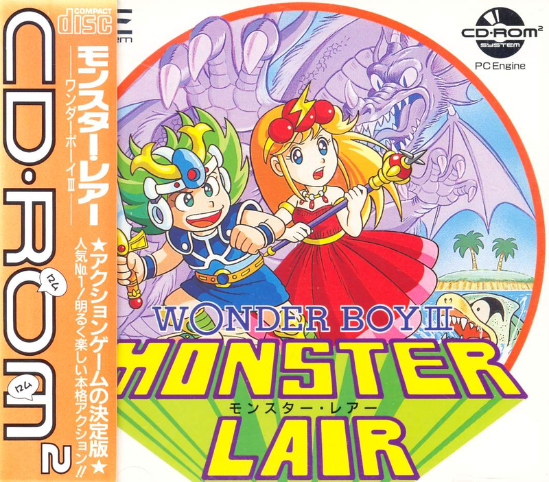 Wonder Boy III: Monster Lair image 1
