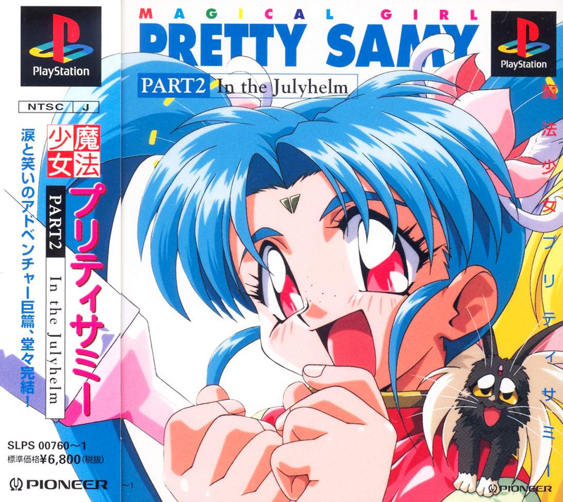 Magical Girl Pretty Samy Part 2: In the Julyhelm image 1