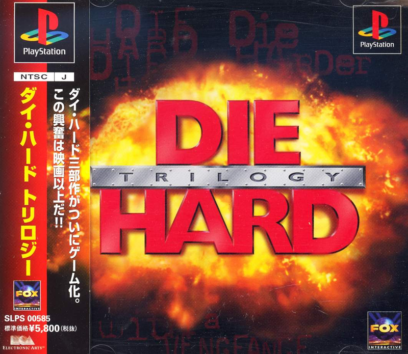 Die Hard Trilogy image 1