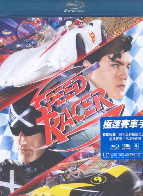 Speed Racer image 1