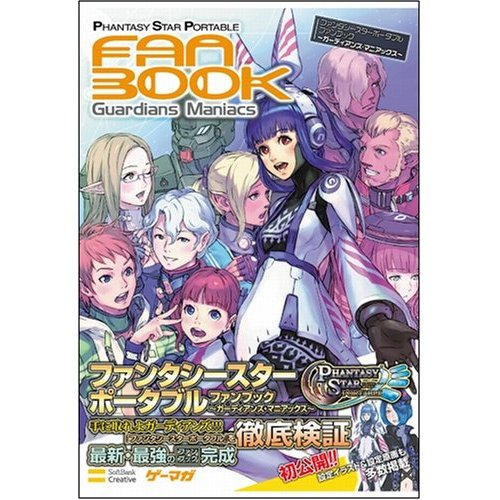 Phantasy Star Portable FAA Book Guardians Maniacs image 1