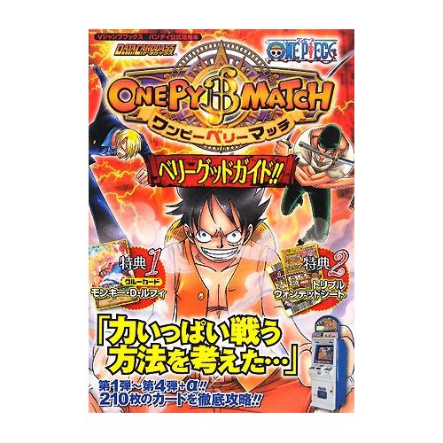 Data Carddass One Piece One Pii Very Match Very Good Guide image 1
