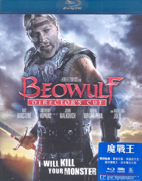 Beowulf [Director's Cut] image 1