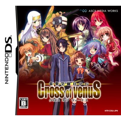 Dengeki Gakuen RPG: Cross of Venus image 1