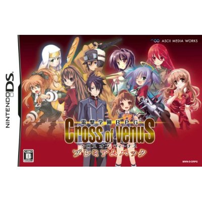 Dengeki Gakuen RPG: Cross of Venus [Premium Pack] image 1