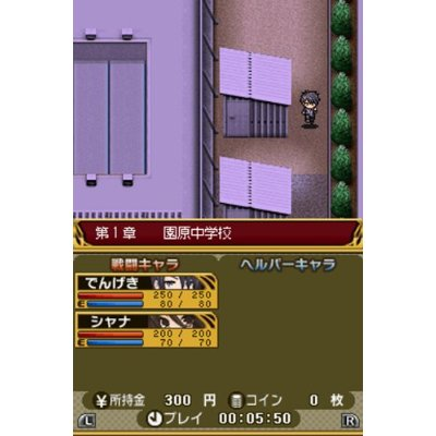 Dengeki Gakuen RPG: Cross of Venus [Premium Pack] image 4