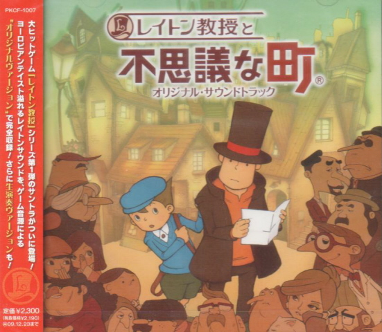 Layton Kyouju To Fushigi Na Machi Original Soundtrack image 1