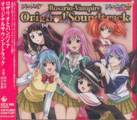 Rosario + Vampire Original Soundtrack