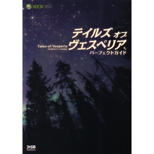 Tales of Vesperia Perfect Guide image 1