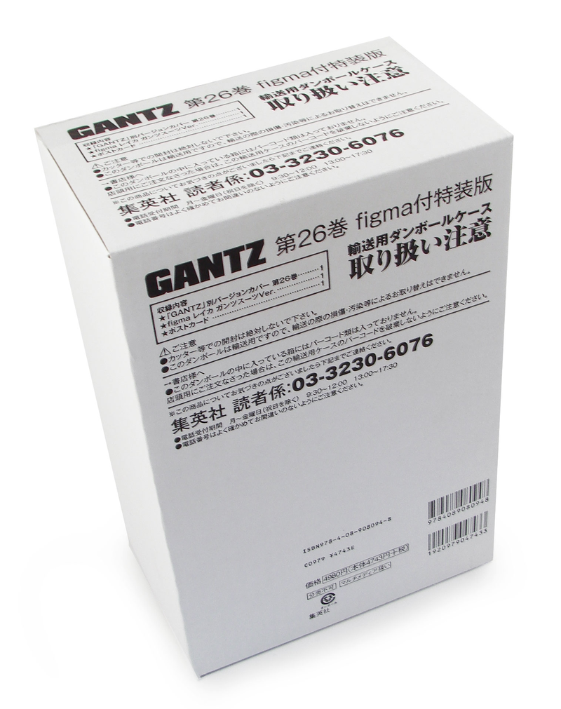 Gantz Vol.26 Special Editon Non Scale Pre-Painted PVC Figure: figma Reika with Manga image 10