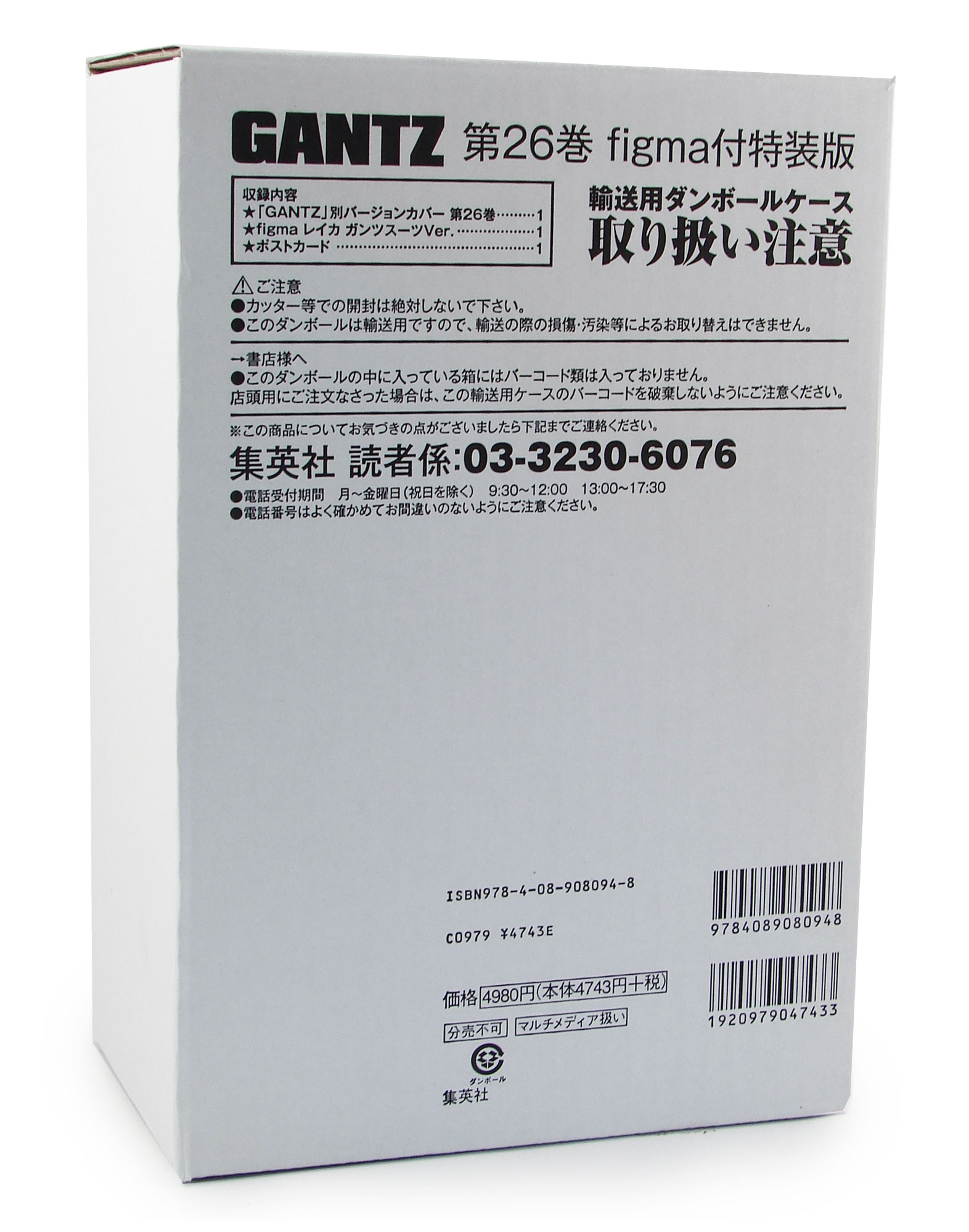 Gantz Vol.26 Special Editon Non Scale Pre-Painted PVC Figure
