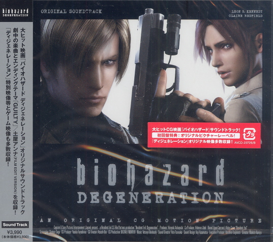 Biohazard Degeneration Original Soundtrack [CD+DVD] image 1
