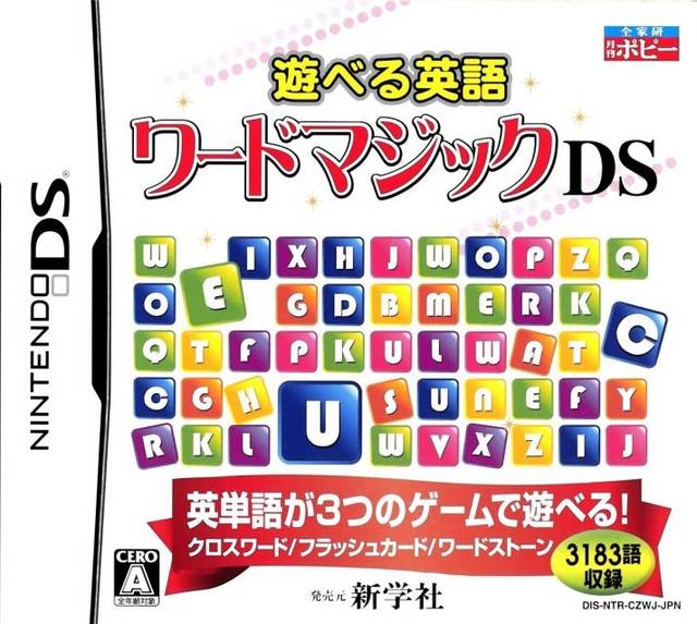 Asoberu Eigo: Word Magic DS image 1