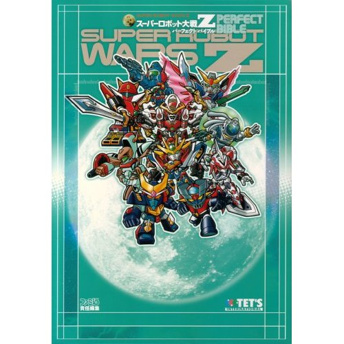 Super Robot Taisen Z Perfect Bible image 1