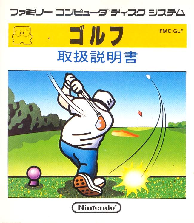 Golf image 1