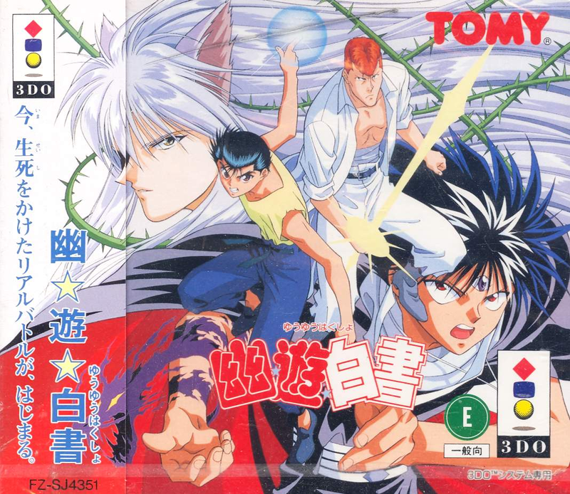 Yuu Yuu Hakusho image 1