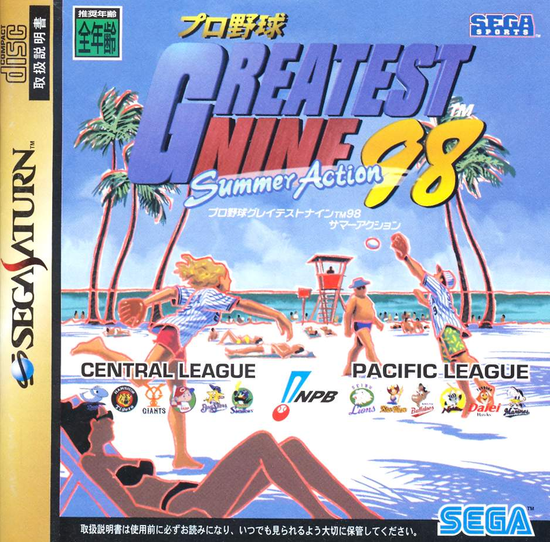 Pro Yakyuu Greatest Nine '98 Summer (w/o spinecard) image 1