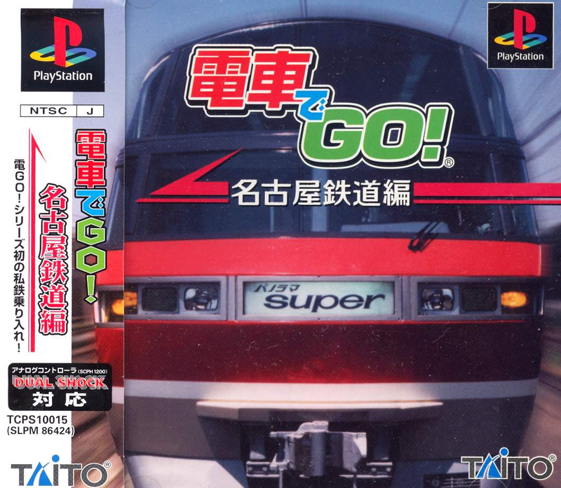 Densha de Go!: Nagoya Tetsudou-hen image 1