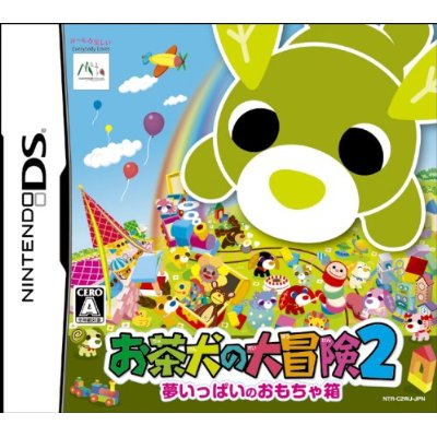 Ochaken no Daibouken 2: Yume Ippai no Omocha Hako image 1
