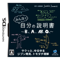 Minna de Jibun no Setsumeisho: B-Kata, A-Kata, AB-Kata, O-Kata thumbnail 1