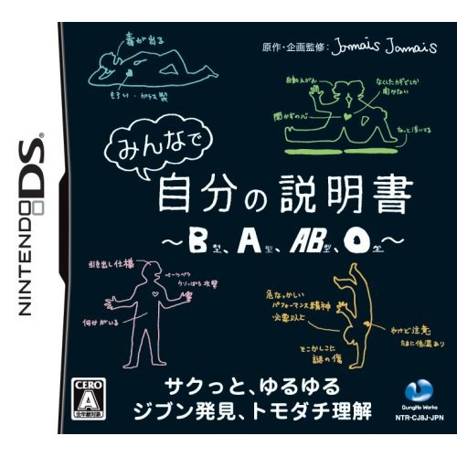 Minna de Jibun no Setsumeisho: B-Kata, A-Kata, AB-Kata, O-Kata image 1