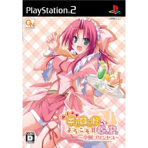 Pia Carrot e Youkoso!! G.P. Gakuen Princess image 1