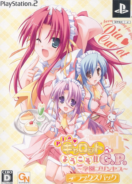 Pia Carrot e Youkoso!! G.P. Gakuen Princess [Deluxe Pack] image 2