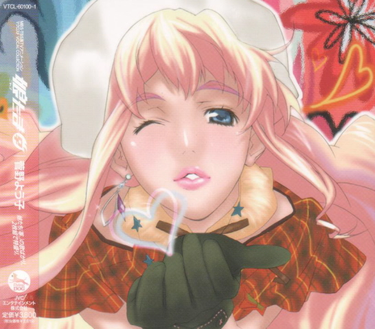 Macross F / Macross Frontier: Nyantama image 1