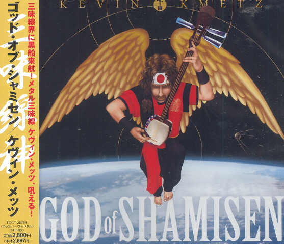 God Of Shamisen image 1