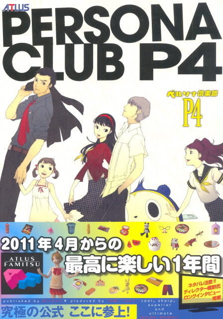 Persona Kurabu P4 image 1