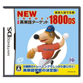 New Chuugaku Eitango Target 1800 DS thumbnail 1
