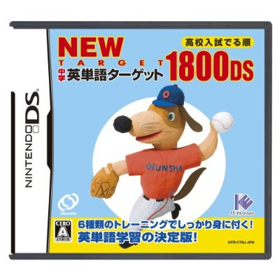New Chuugaku Eitango Target 1800 DS image 1