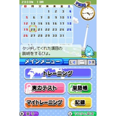 New Chuugaku Eitango Target 1800 DS image 2