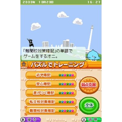 New Chuugaku Eitango Target 1800 DS image 3