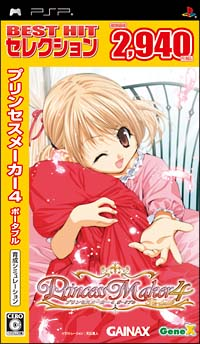 Princess Maker 4 Portable (Best Hit Selection) image 1