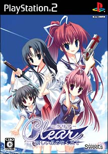 Clear: Atarashii Kaze no Fuku Oka de image 1