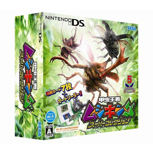 Kouchuu Ouja: Mushi King Super Collection image 1