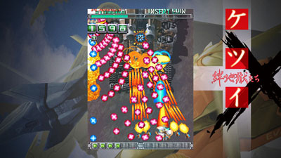Ketsui: Kizuna Jigoku Tachi Extra image 6