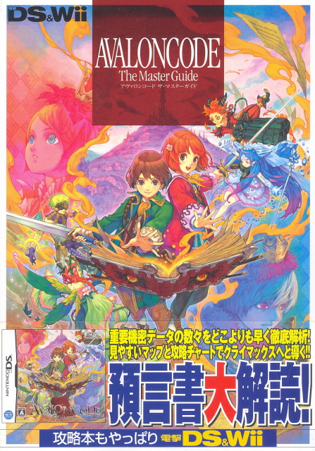 Avalon Code The Complete Guide image 1