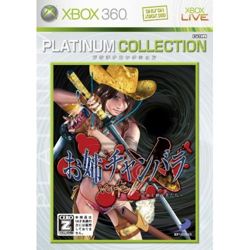 Oneechanbara vorteX (Platinum Collection) image 1