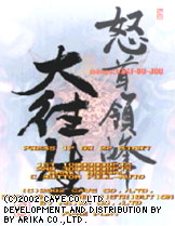 Do Don Pachi Daioujou DV image 2