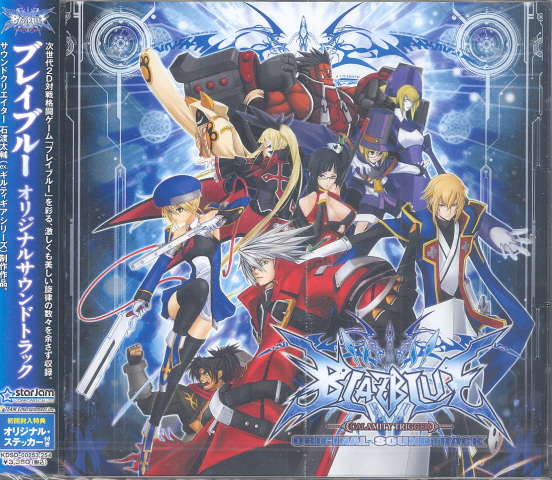 Blazblue Original Soundtrack (Arcade Edition) image 1