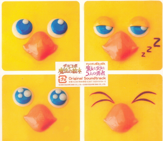 Chocobo To Maho No Ehon Series Original Soundtrack image 1