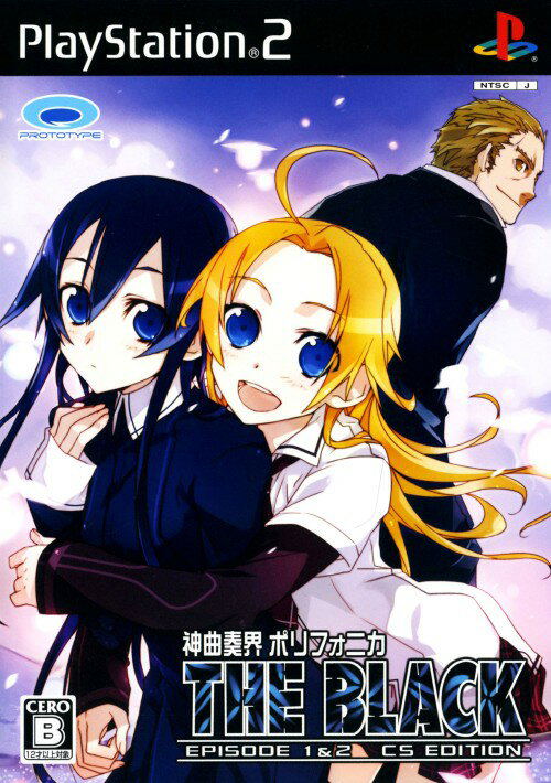Shinkyouku Soukai Polyphonica: The Black image 1