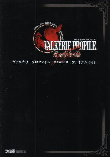 Valkyrie Profile: Toga o Seoumono Final Guide image 1