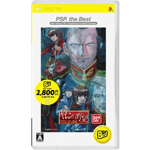 Mobile Suit Gundam: Giren no Yabou - Axis no Kyoui (PSP the Best) image 1