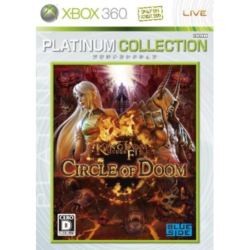 Kingdom Under Fire: Circle of Doom (Platinum Collection) image 1