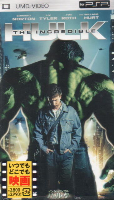 The Incredible Hulk image 1