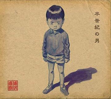 Hanseiki No Otoko — Import Game Deal