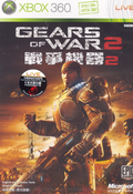 Gears of War 2 thumbnail 1